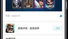 乐玩游戏社区 截图