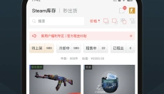 悠悠有品 截图