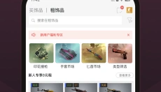 悠悠有品 截图