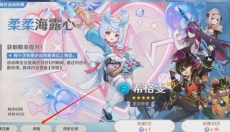 HoYoGet 截图