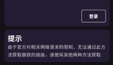 HoYoGet 截图