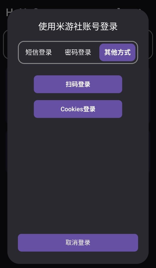 HoYoGet