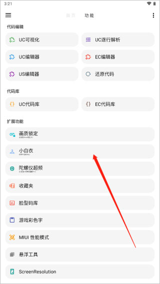 LT画质助手三角洲