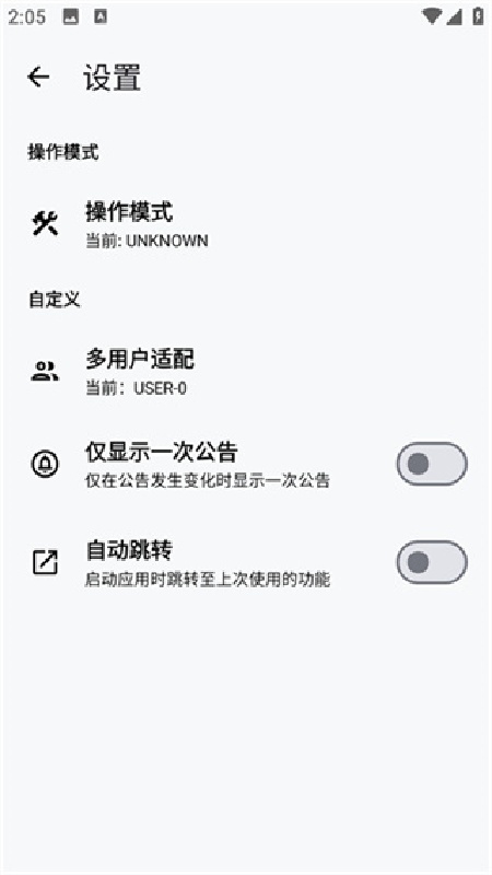 LT画质助手三角洲