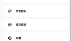 LT画质助手三角洲 截图