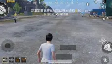 和平精英准星瞄准器 截图