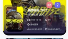 力喵软件 截图
