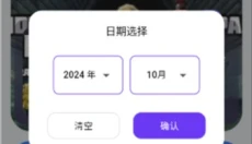 力喵软件 截图