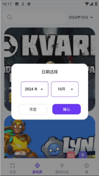 力喵软件app安装包官方版 力喵软件