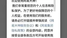 网易大神最新版 截图