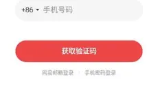 网易大神最新版 截图