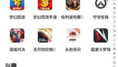 网易大神最新版 截图