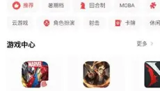 网易大神最新版 截图