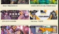 nga玩家社区app 截图