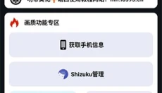 小林美化助手 截图