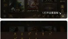 三国咸话 截图