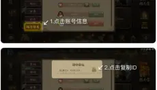 三国咸话 截图