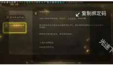 三国咸话 截图