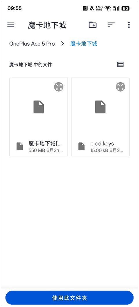 Yuzu模拟器手机版