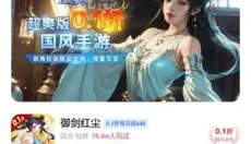 无限游戏盒子 截图