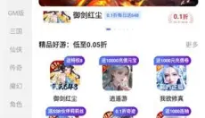 无限游戏盒子 截图
