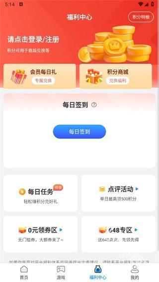 无限游戏盒app 无限游戏盒app