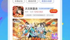无限游戏盒正版 截图