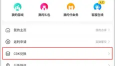 无限游戏盒正版 截图