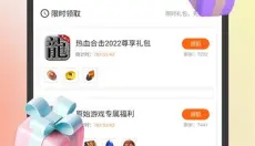 贪玩游戏盒子 截图