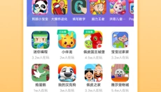 开心玩最新版 截图
