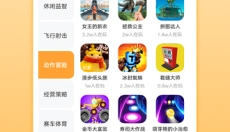 开心玩最新版 截图