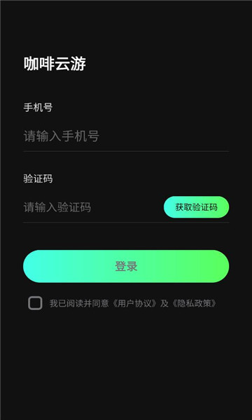咖啡云游