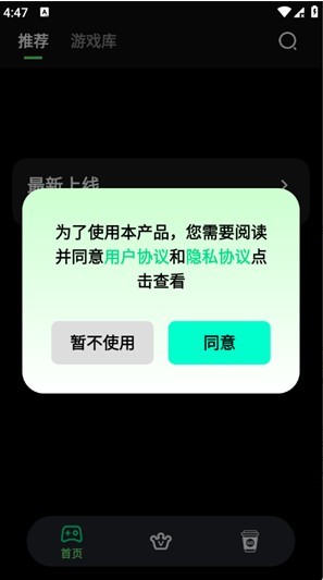 咖啡云游app官方版 咖啡云游