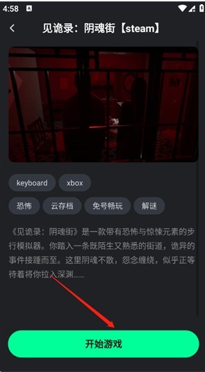 咖啡云游app官方版 咖啡云游