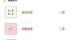 北幕工具箱 截图