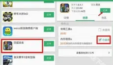 GG大玩家 截图