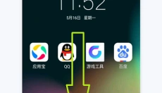 红手指app 截图