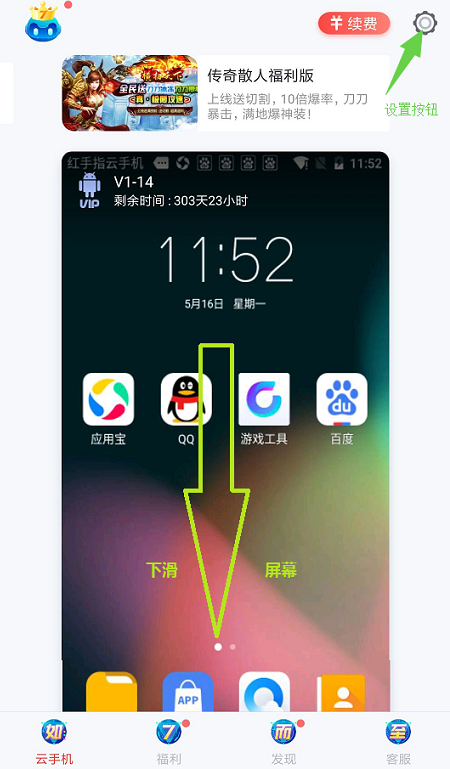 红手指app