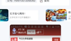 红手指app 截图