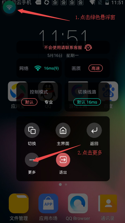 红手指app