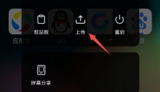 红手指app 截图