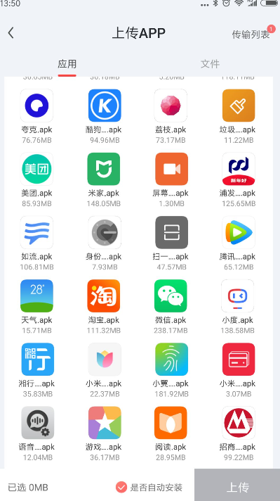 红手指app