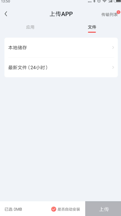 红手指app