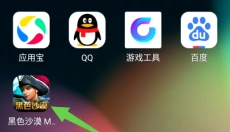 红手指app 截图