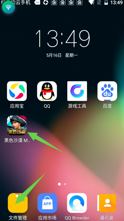 红手指app