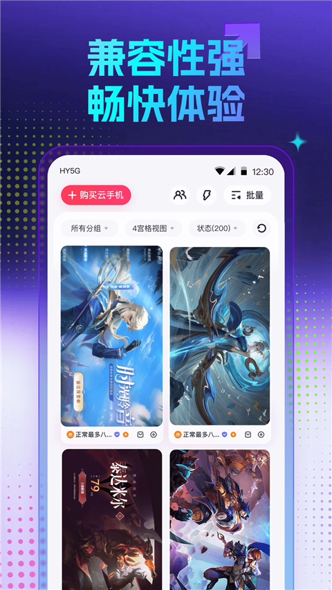 红手指app