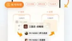 九游游戏中心 截图