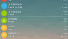mrp模拟器安卓版 截图