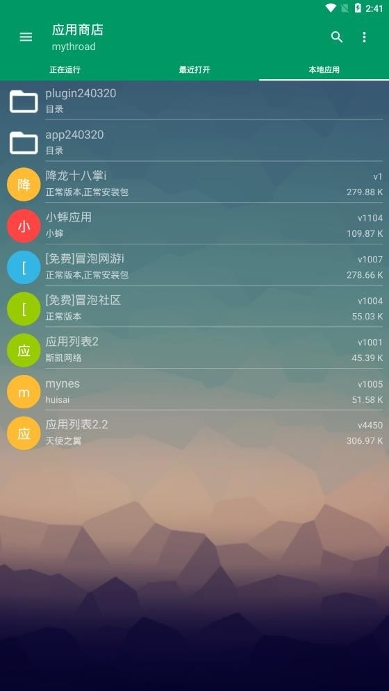 mrp模拟器安卓版