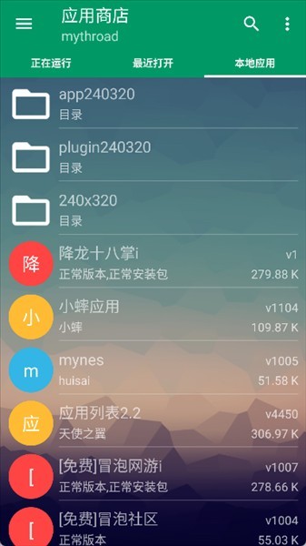 mrp模拟器安卓版
